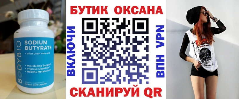 купить наркотики сайты  Йошкар-Ола  площадка официальный сайт  БУТИРАТ 99%  blacksprut как войти 