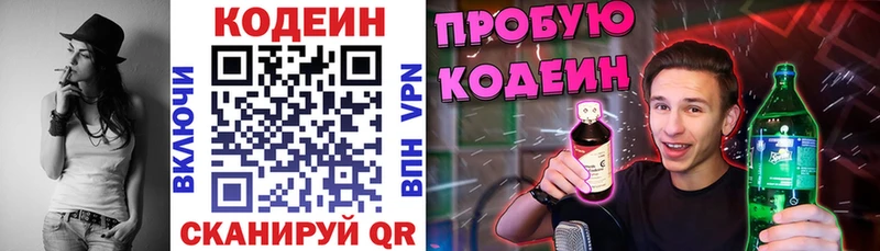 купить наркоту  Йошкар-Ола  Кодеиновый сироп Lean Purple Drank 
